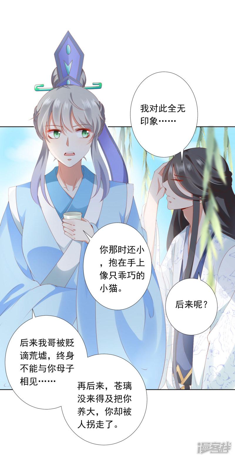 第61话 师父的心魔，无能为力-17