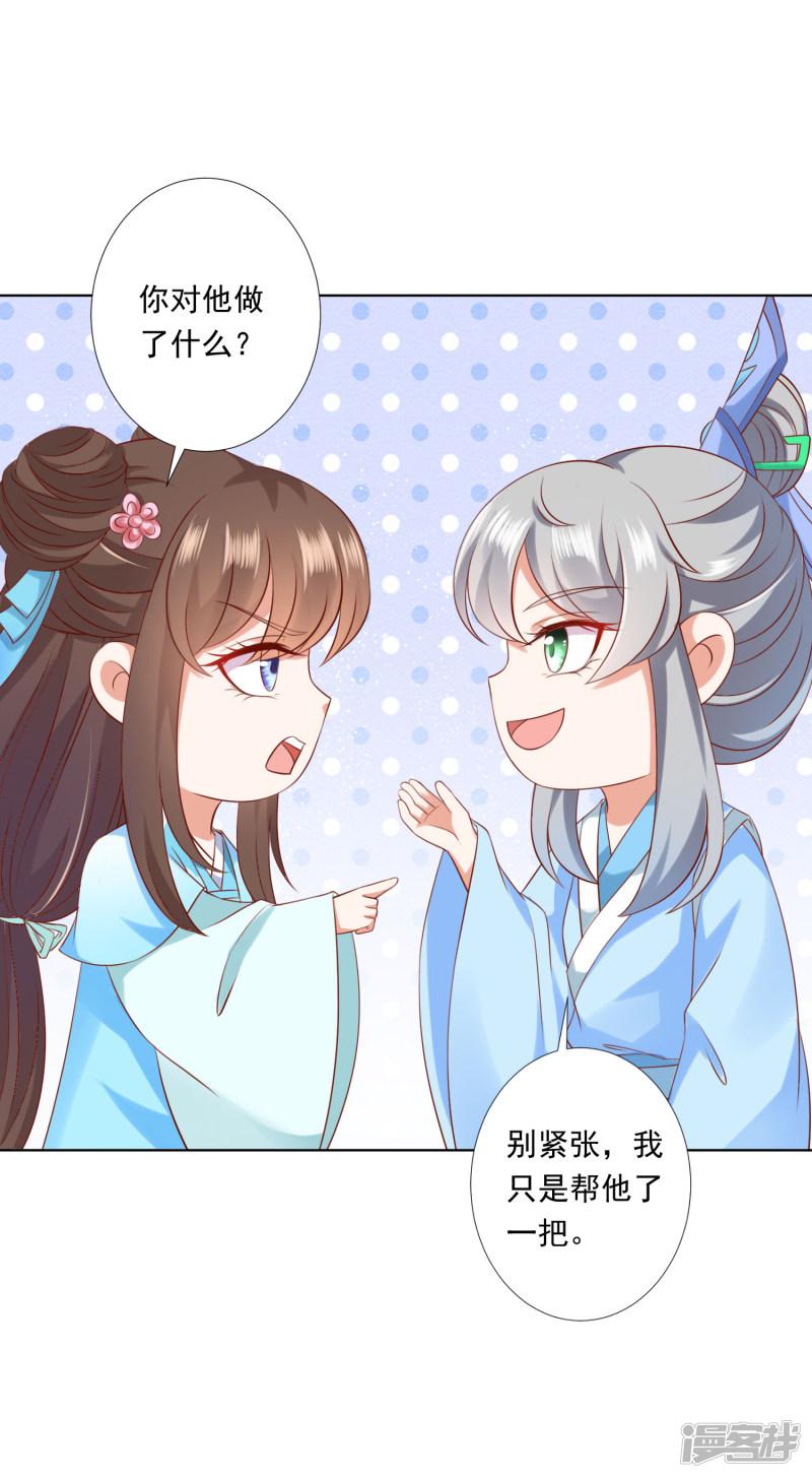 第61话 师父的心魔，无能为力-30