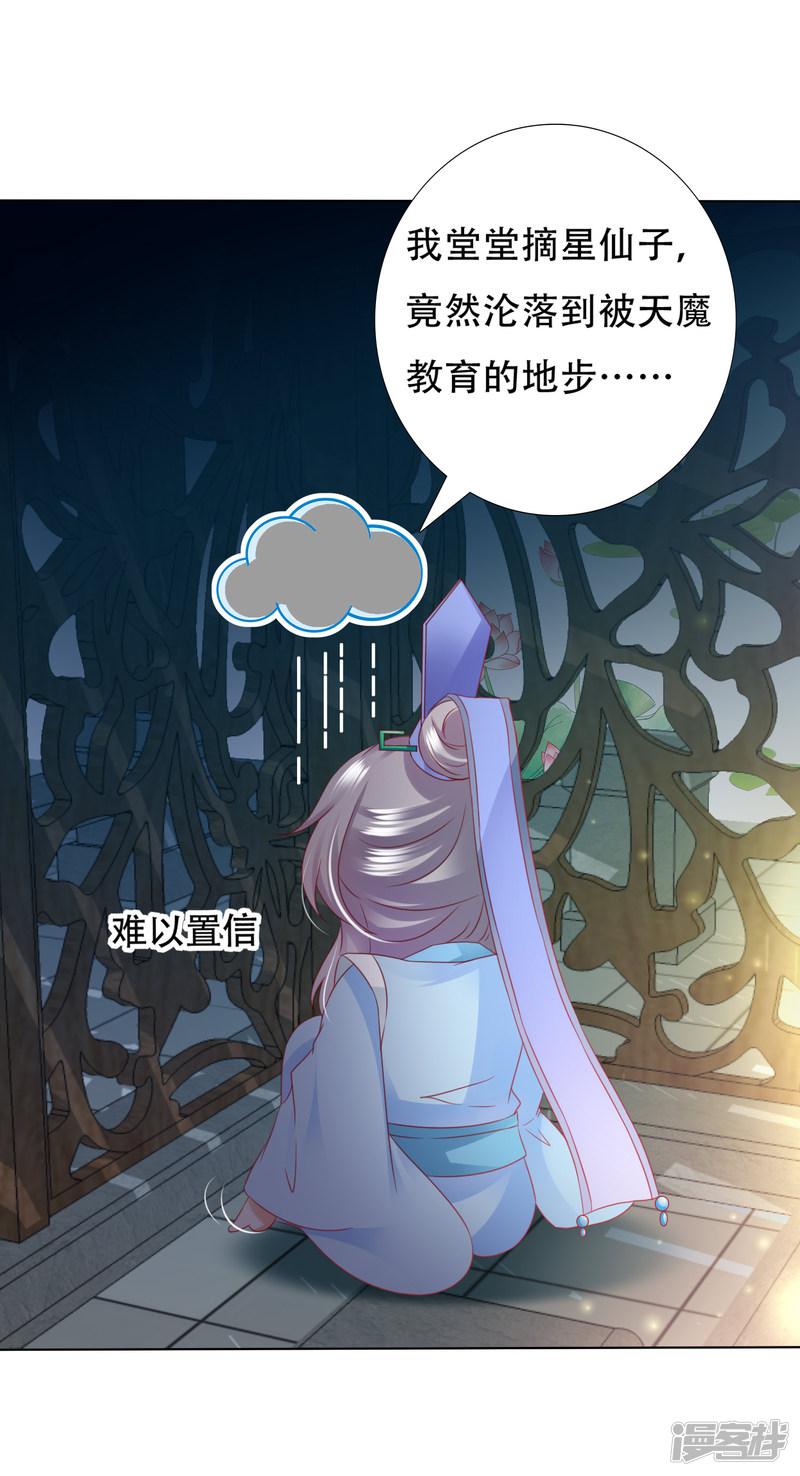 第63话 你和小雪结婚吧~-10