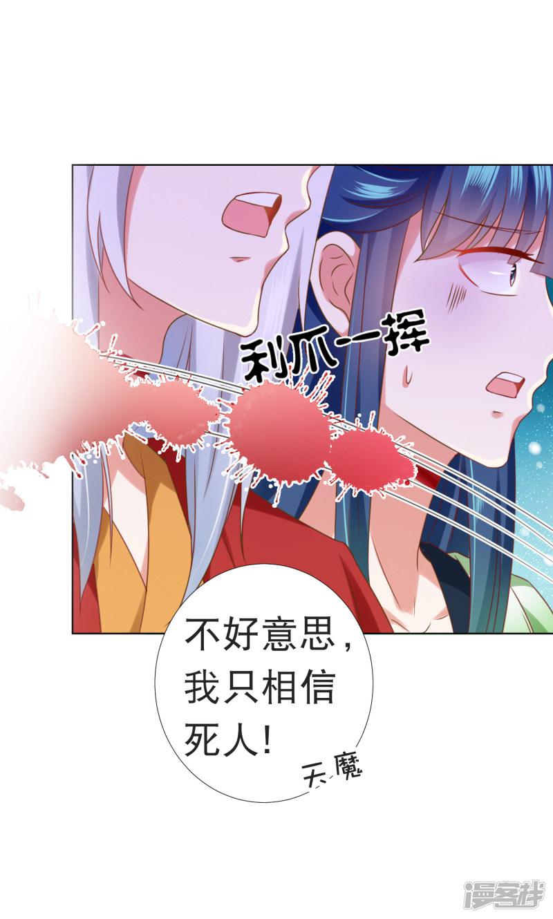 第63话 你和小雪结婚吧~-19