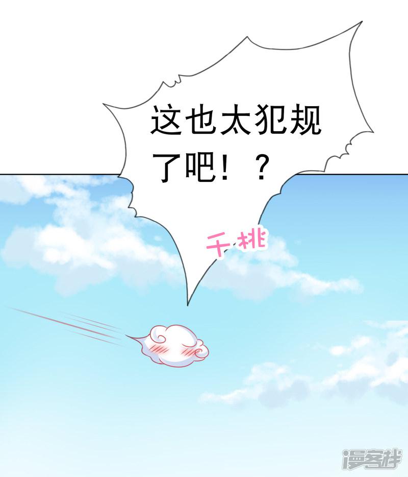 第63话 你和小雪结婚吧~-33