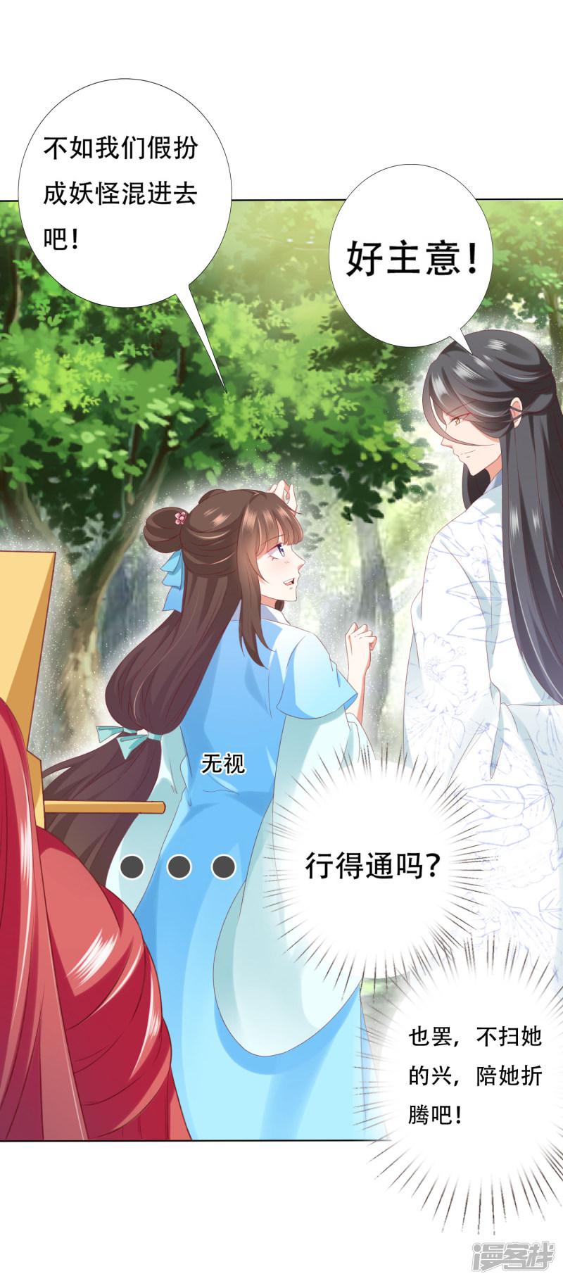 第64话 师父的女装高能！超甜！-12