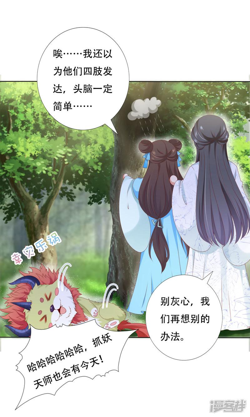 第64话 师父的女装高能！超甜！-18