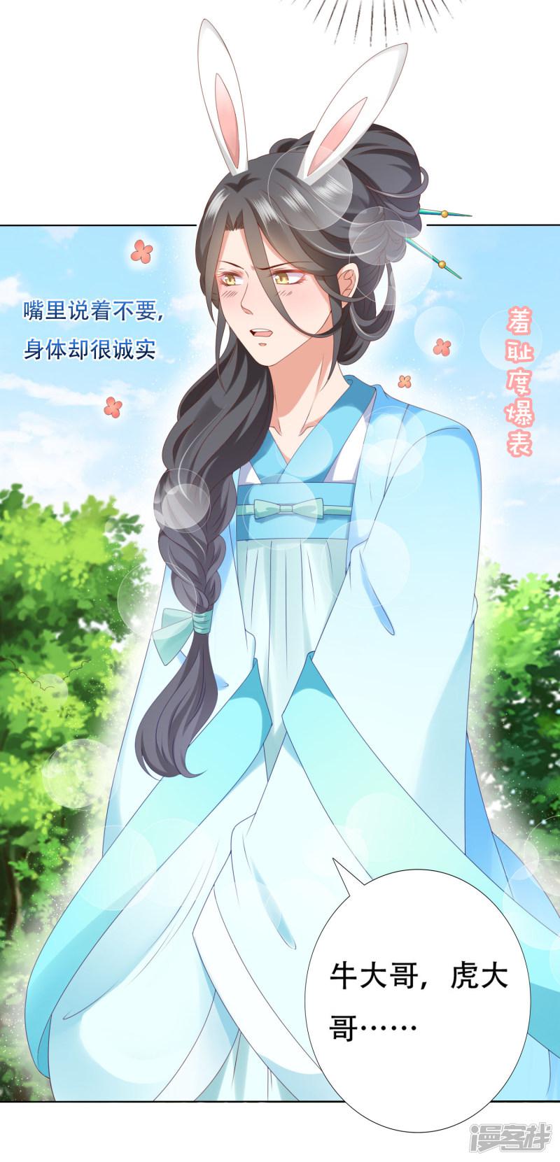 第64话 师父的女装高能！超甜！-22