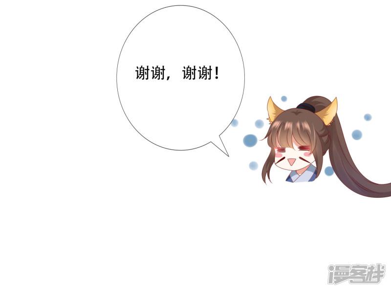 第64话 师父的女装高能！超甜！-28