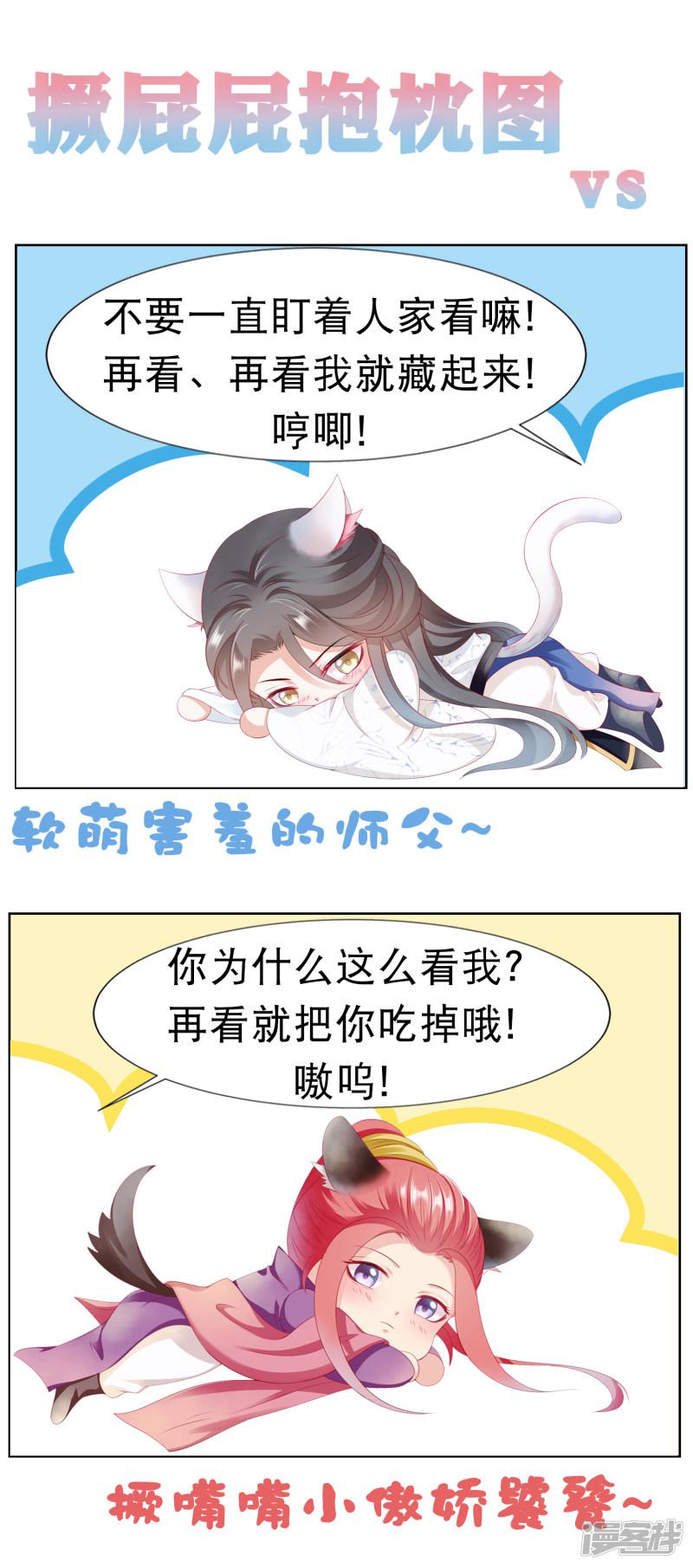 第64话 师父的女装高能！超甜！-33