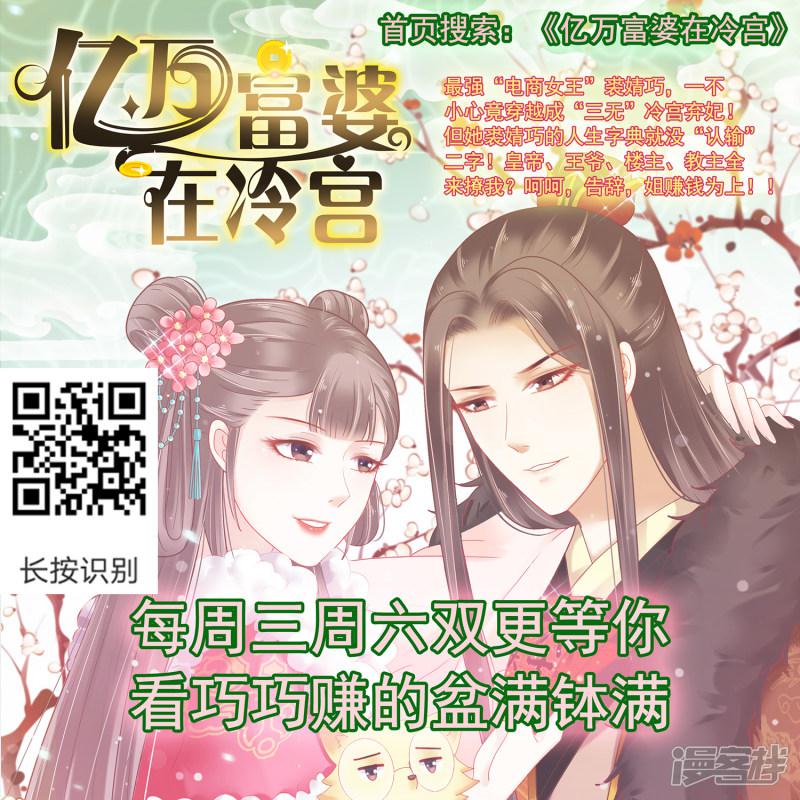 第69话 意外之吻！我脏了！-46