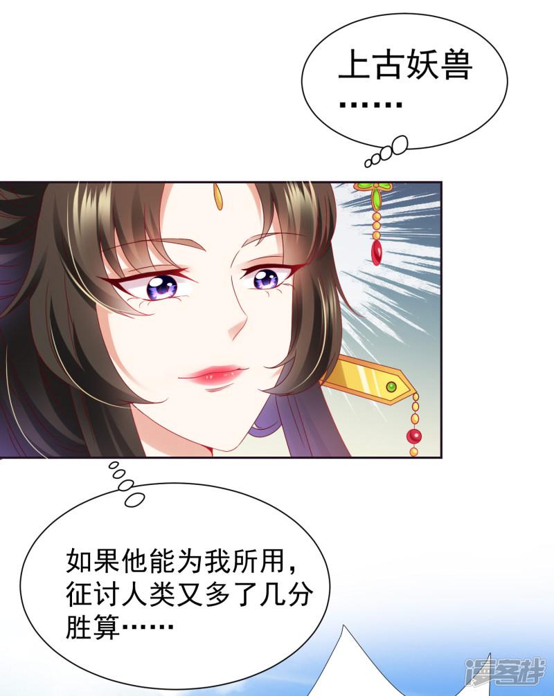 第70话 婆媳过招！玩的就是心跳-11