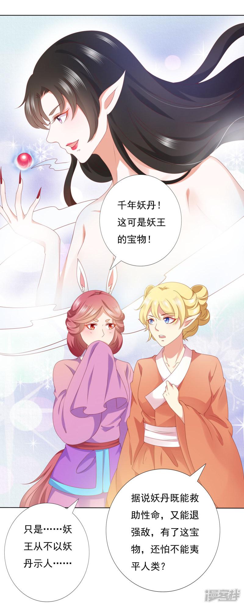 第71话 去婆婆家喽~-1