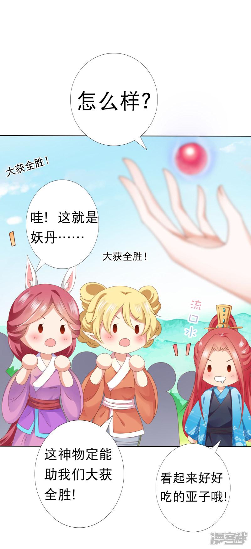 第71话 去婆婆家喽~-5