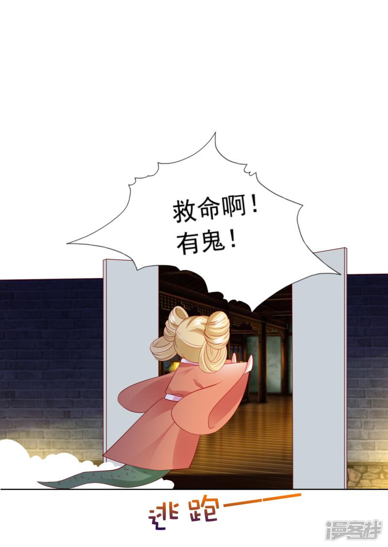 第71话 去婆婆家喽~-33