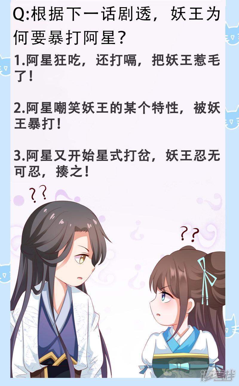 第71话 去婆婆家喽~-37