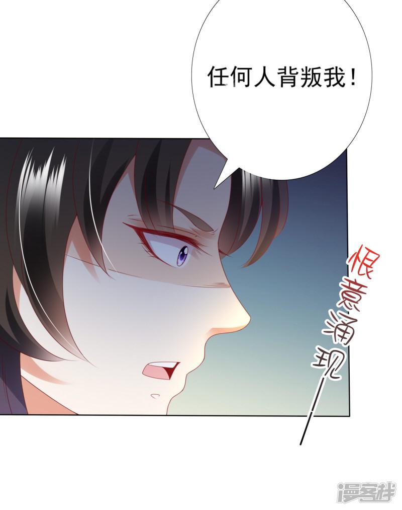 第74话 熟练的令人心疼~-5