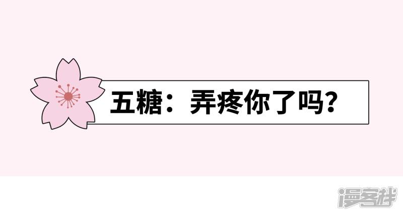 番外特辑 你们要的加糖500%-30