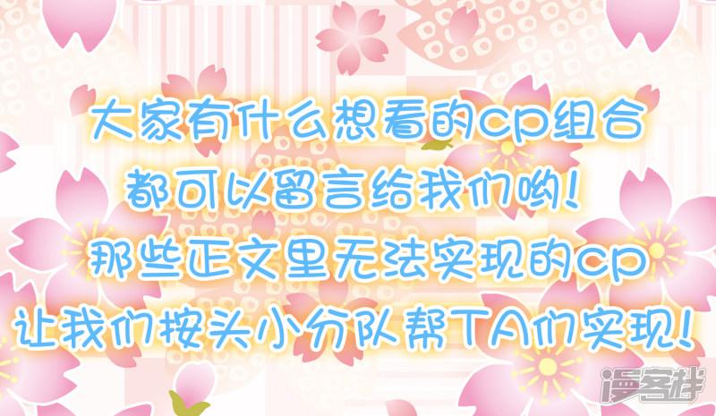 番外特辑 你们要的加糖500%-46