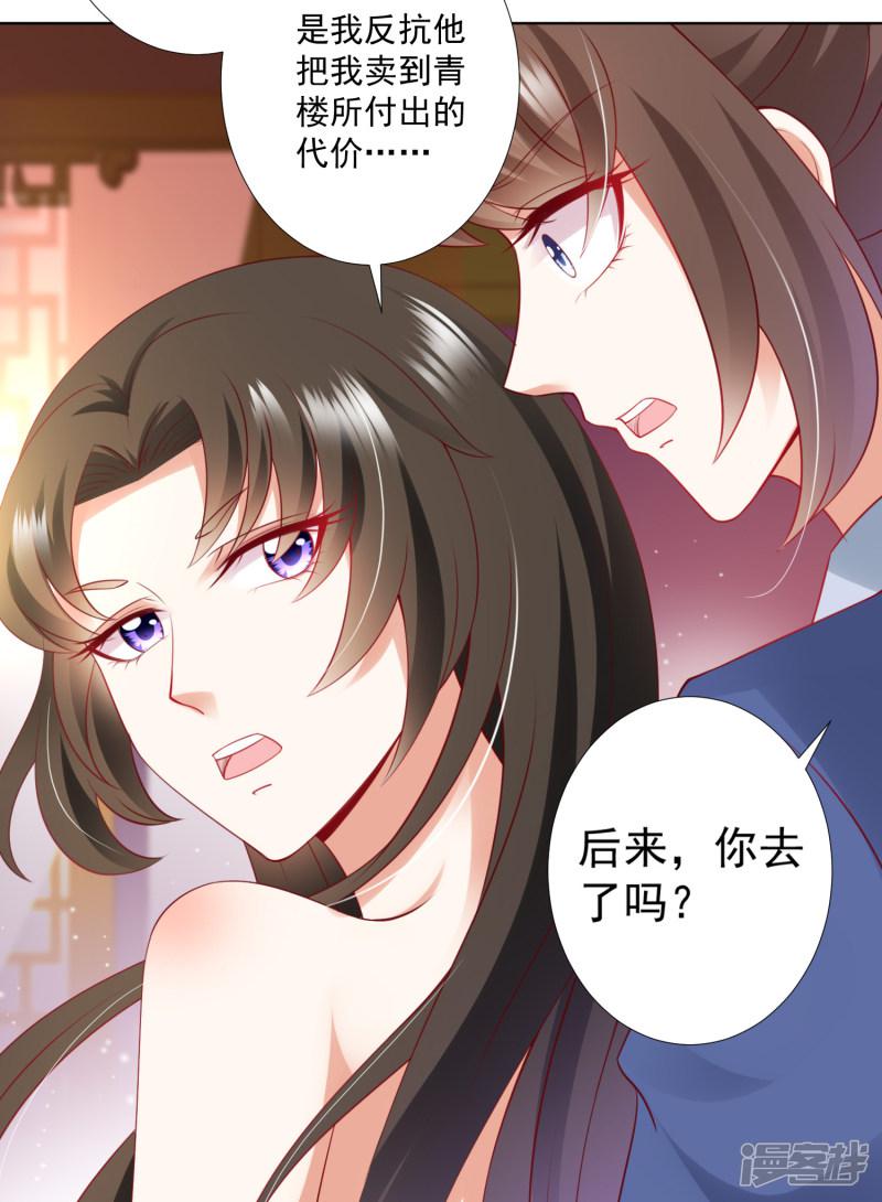 第75话 妖王的心酸过往-28