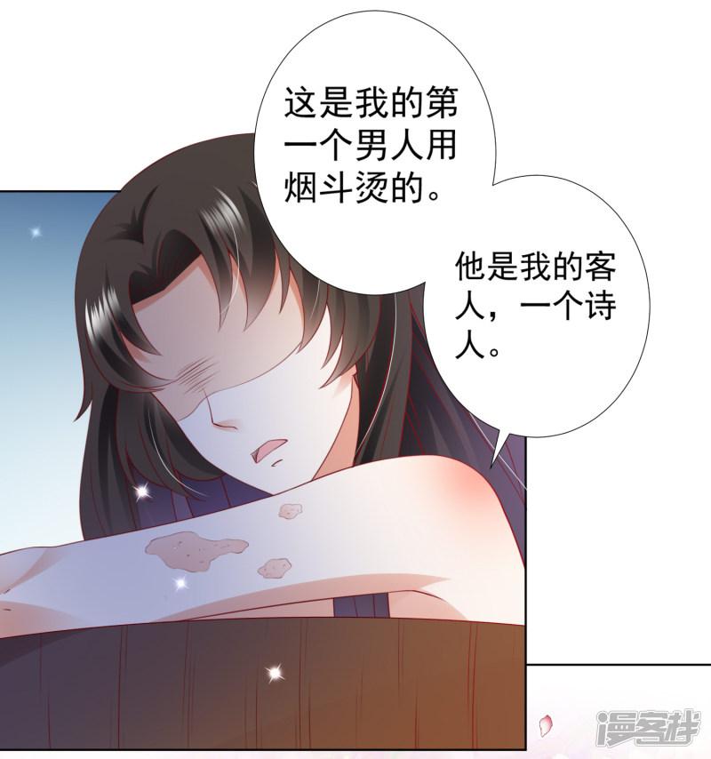 第75话 妖王的心酸过往-30