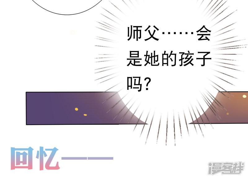 第76话 苍天师可不要哭鼻子哦~-2