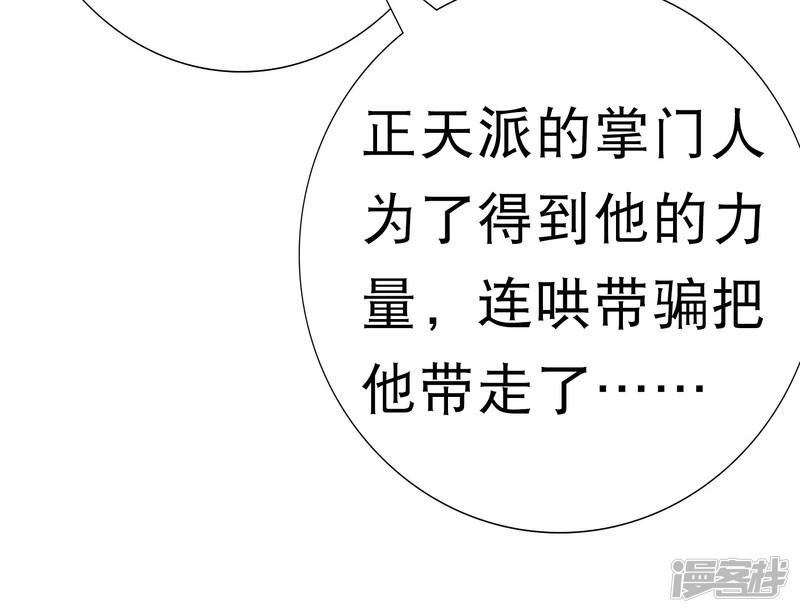 第76话 苍天师可不要哭鼻子哦~-7