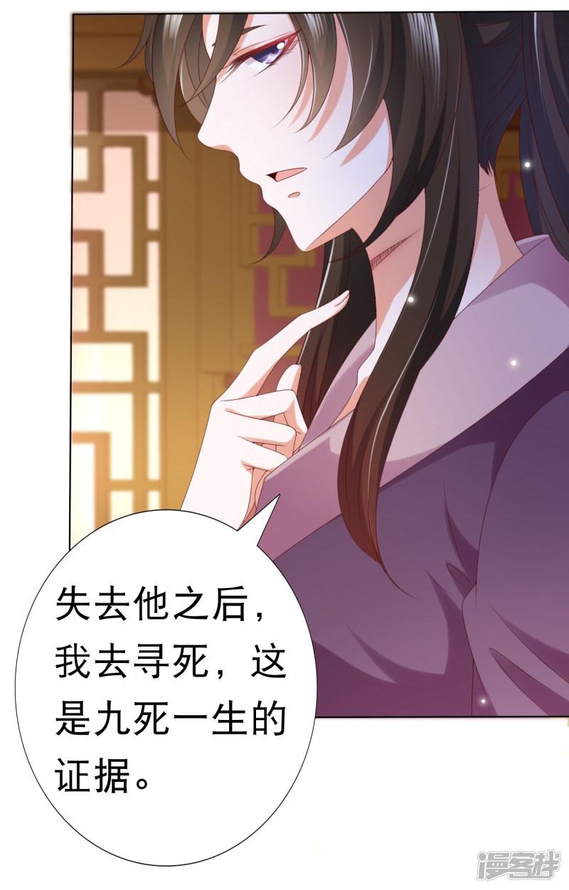 第76话 苍天师可不要哭鼻子哦~-8