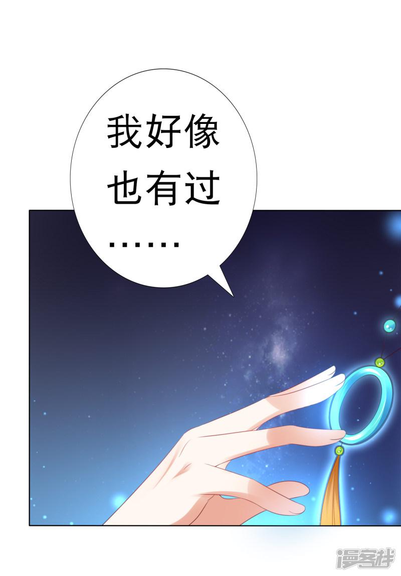 第76话 苍天师可不要哭鼻子哦~-16