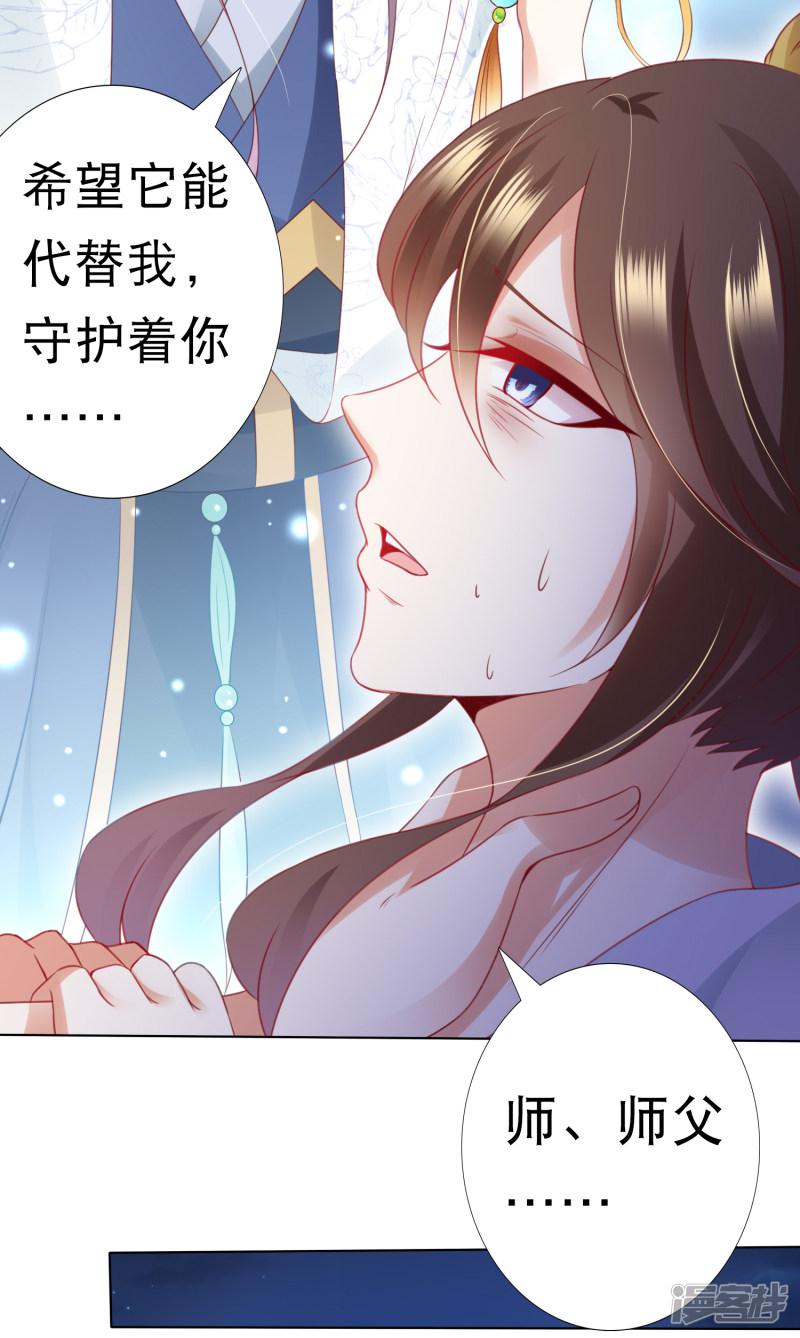 第76话 苍天师可不要哭鼻子哦~-19