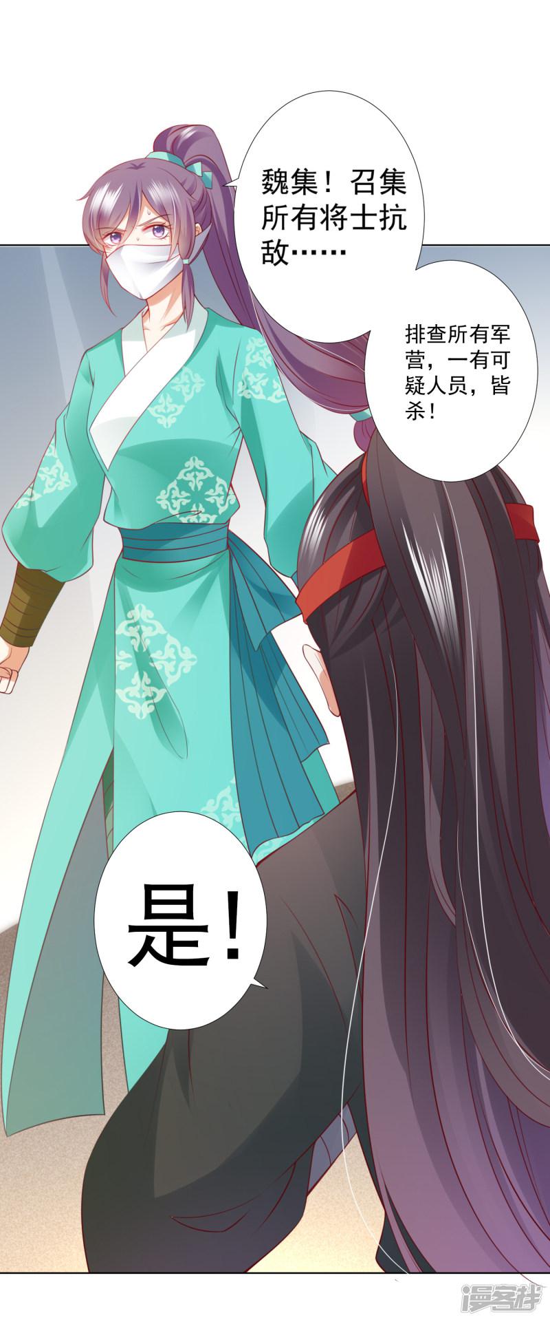 第76话 苍天师可不要哭鼻子哦~-21