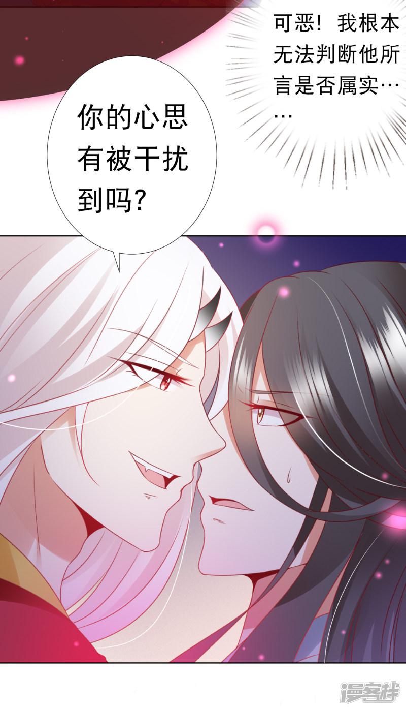 第76话 苍天师可不要哭鼻子哦~-30