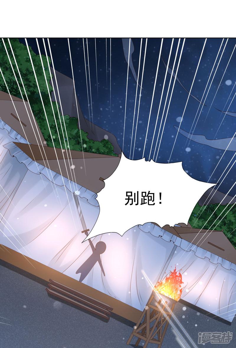 第76话 苍天师可不要哭鼻子哦~-33