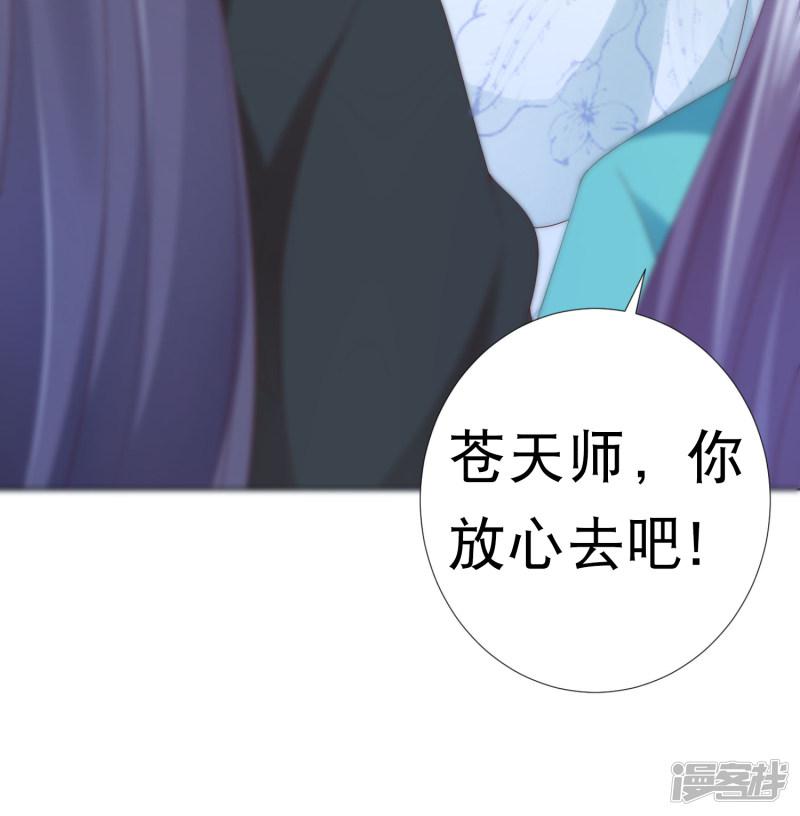 第76话 苍天师可不要哭鼻子哦~-38