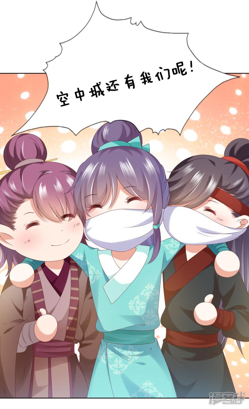 第76话 苍天师可不要哭鼻子哦~-39