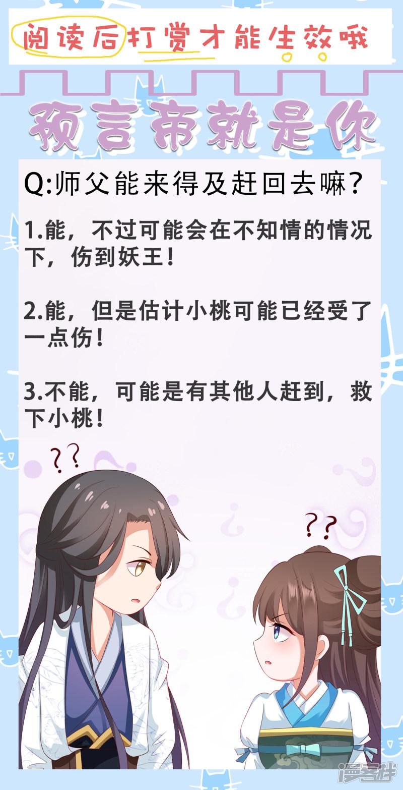 第76话 苍天师可不要哭鼻子哦~-42