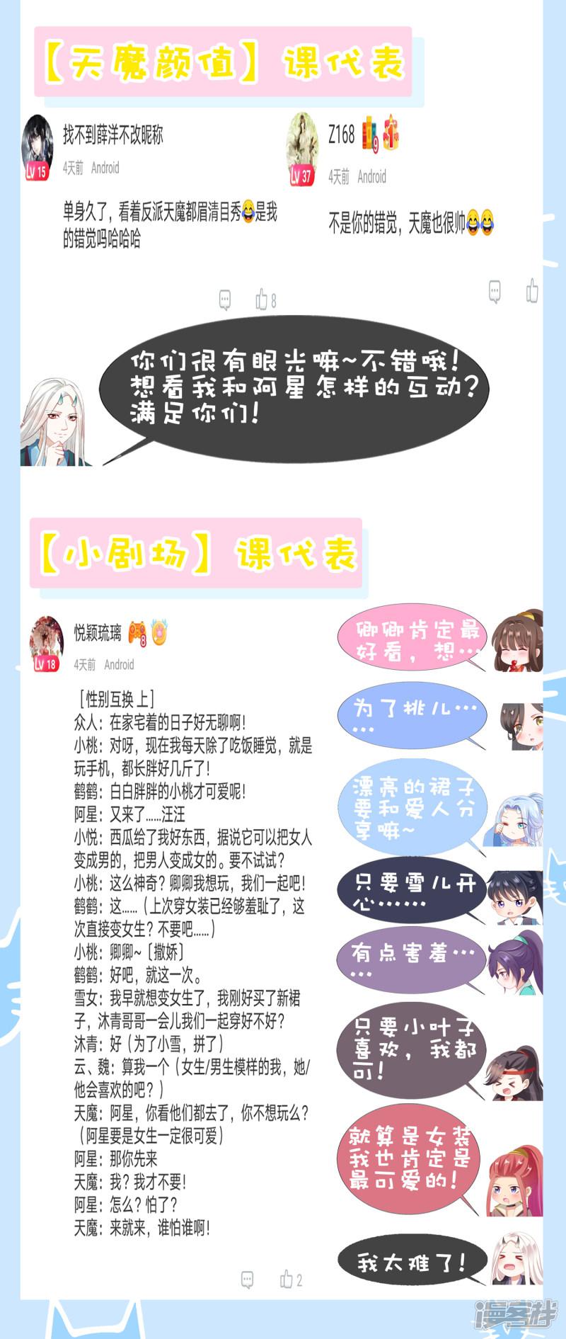 第76话 苍天师可不要哭鼻子哦~-46