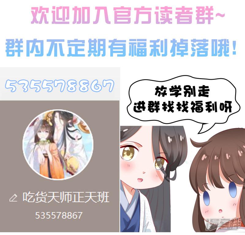 第76话 苍天师可不要哭鼻子哦~-50