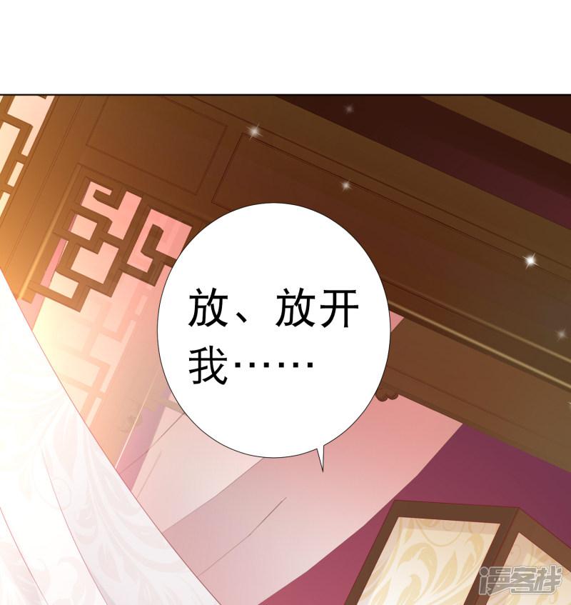 第77话 谁来管管阿星啊！-20