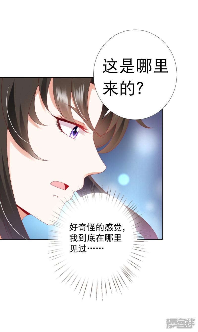 第77话 谁来管管阿星啊！-23