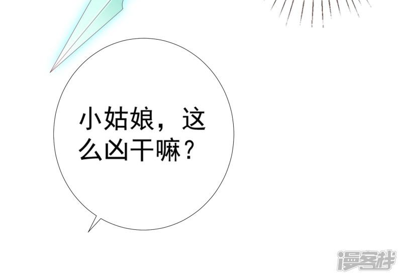 第77话 谁来管管阿星啊！-25