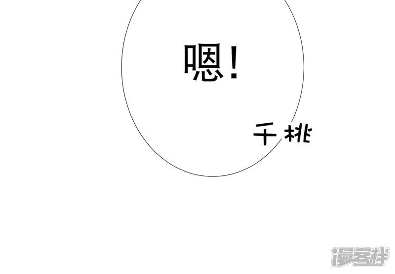 第79话 惹事天魔已上线！-28