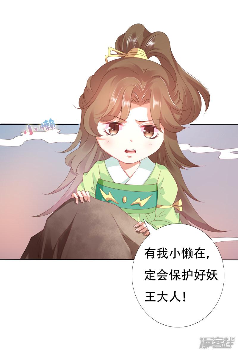 第83话 不准摸我的耳朵！-9