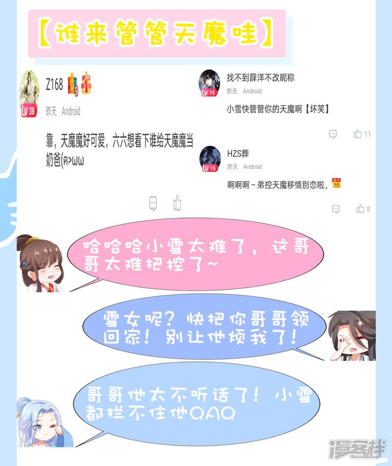 第86话 我只是个小朋友！-42