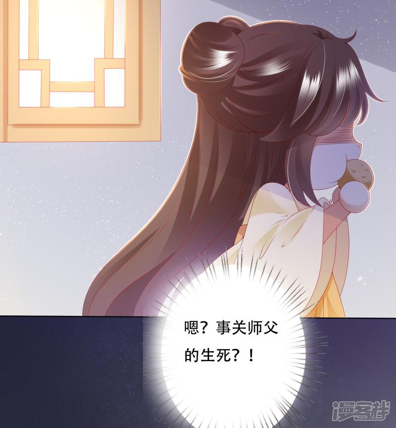 第87话 天魔的家，尘封的回忆-6