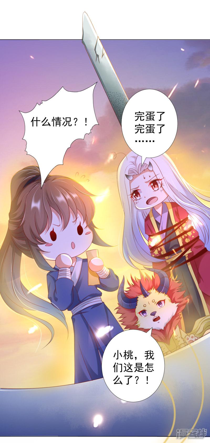 第87话 天魔的家，尘封的回忆-22