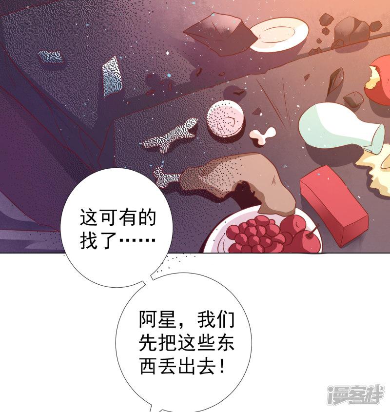 第87话 天魔的家，尘封的回忆-26