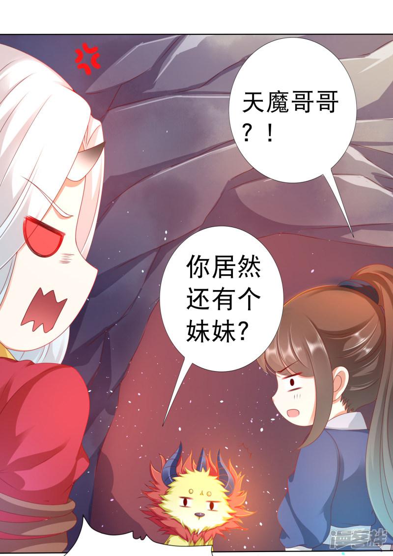 第88话 师父的热情，招架不住！-1