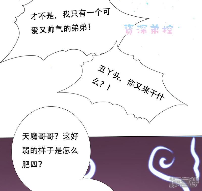 第88话 师父的热情，招架不住！-2