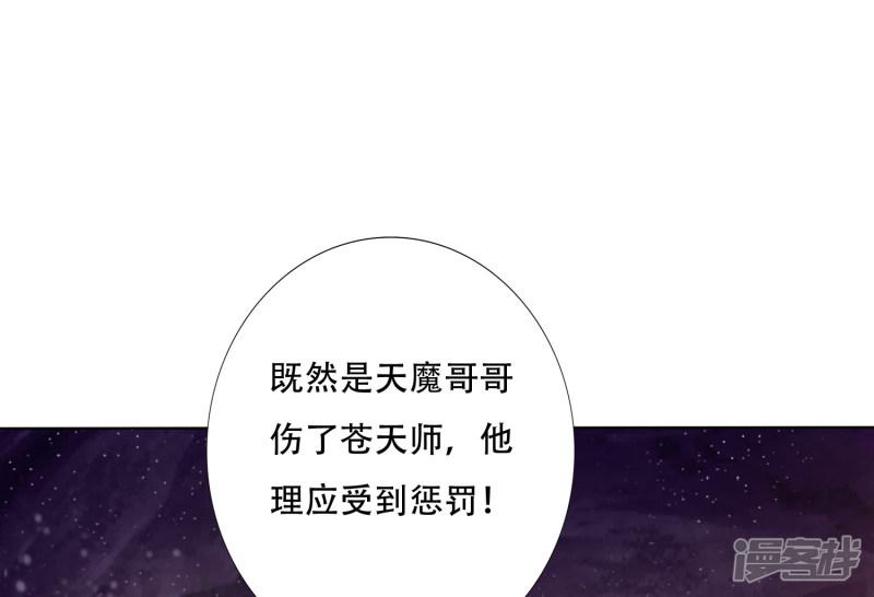 第88话 师父的热情，招架不住！-14