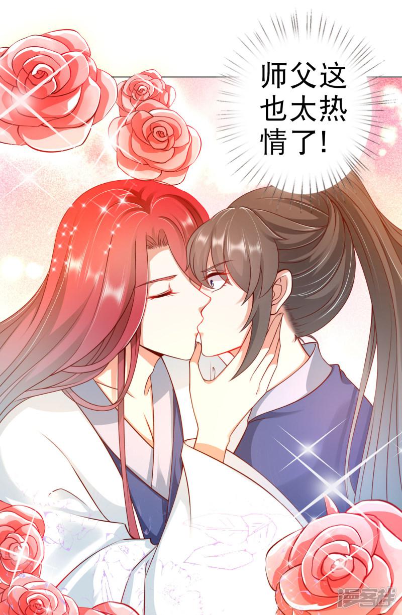 第88话 师父的热情，招架不住！-29