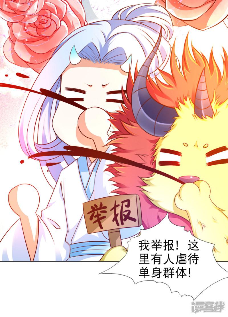 第88话 师父的热情，招架不住！-30