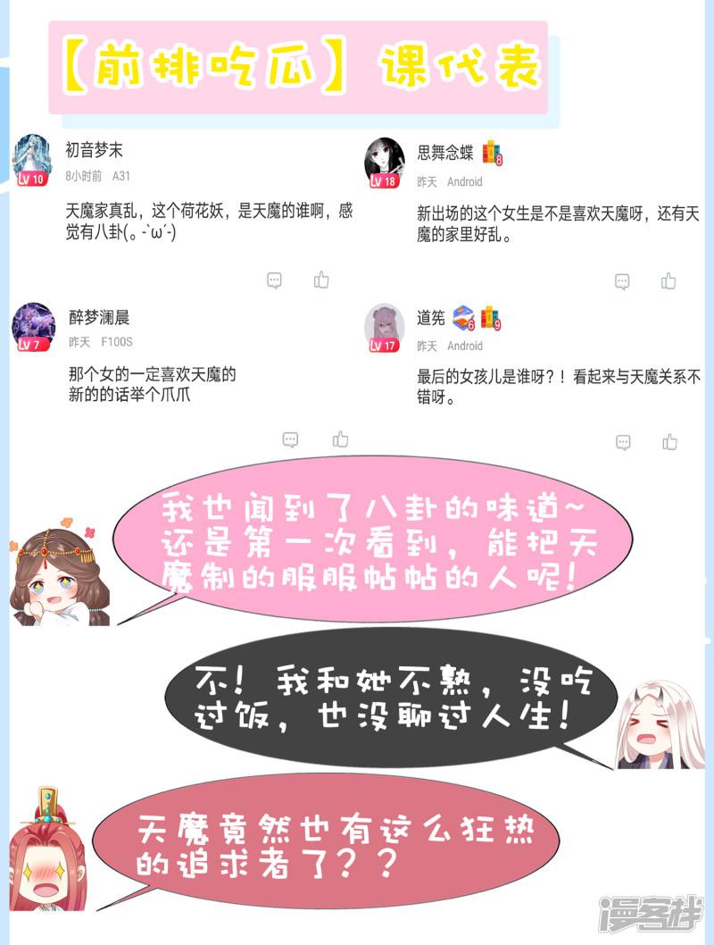 第88话 师父的热情，招架不住！-36