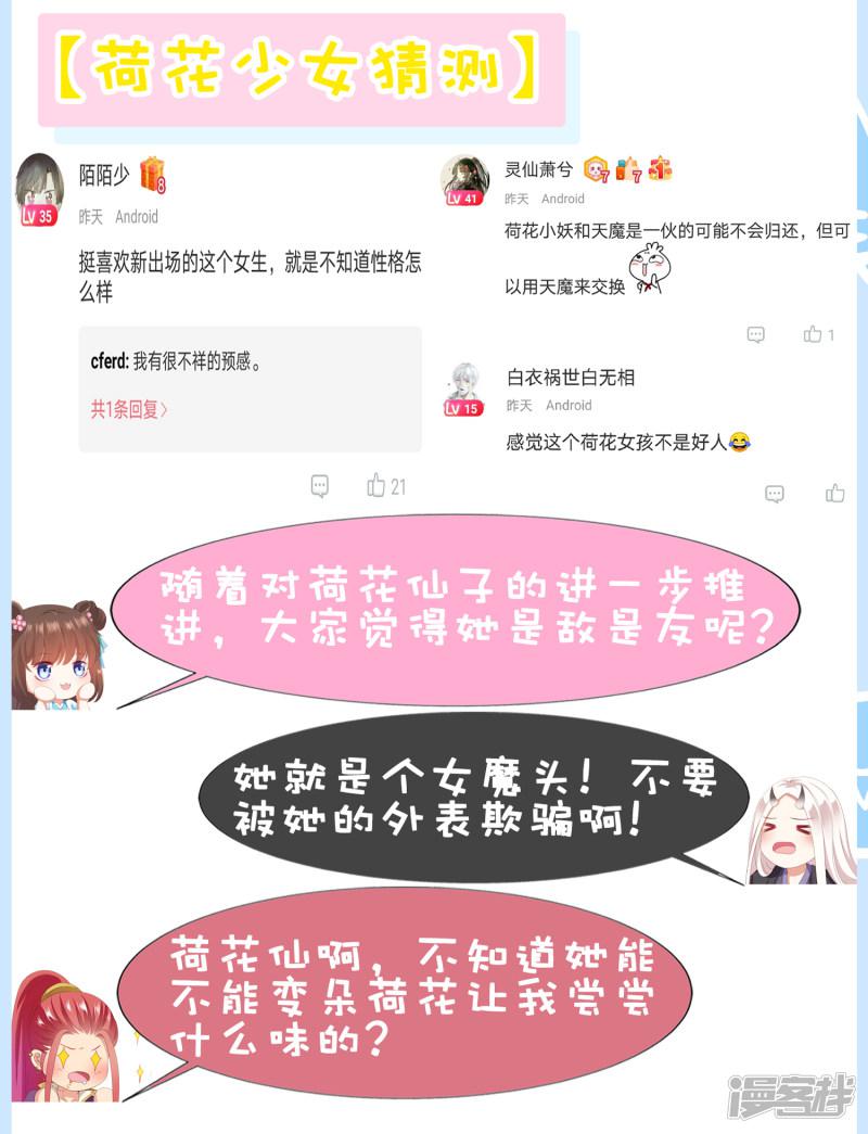 第88话 师父的热情，招架不住！-37